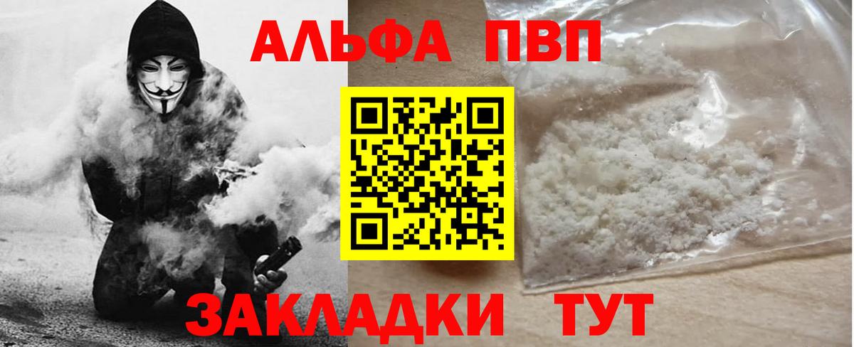 Alpha-PVP Соль Михайловск