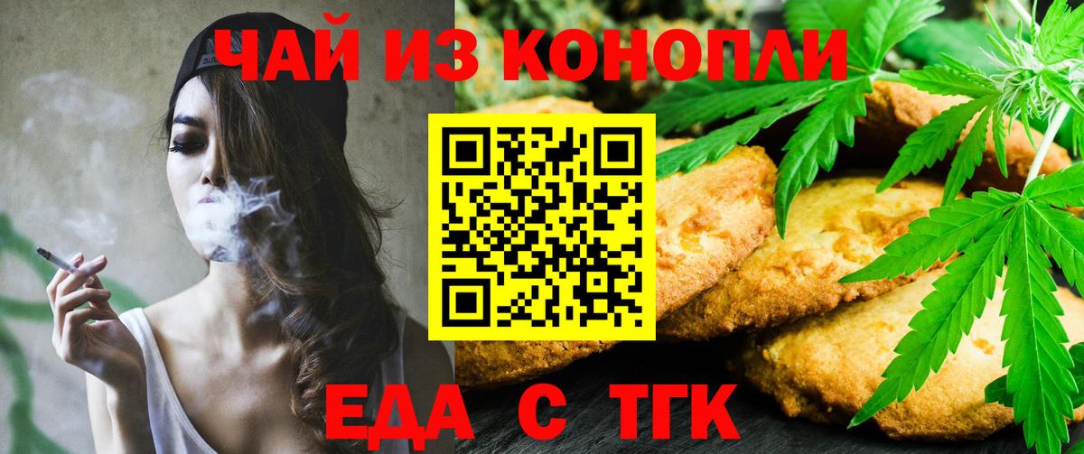 Canna-Cookies конопля Михайловск