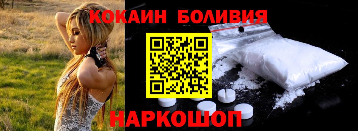 Кокаин FishScale  Вход с VPN  Михайловск  COCAIN  где найти наркотики  COCAIN FishScale 