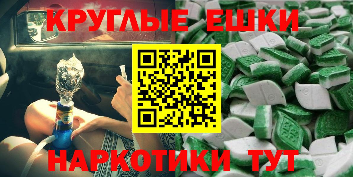ЭКСТАЗИ 280мг Михайловск