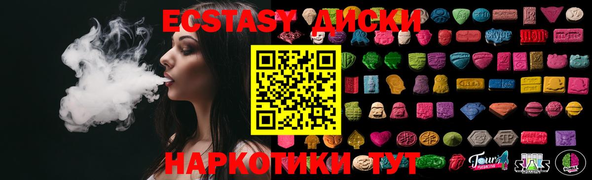Михайловск  Экстази диски  Вход с VPN  Ecstasy таблы 
