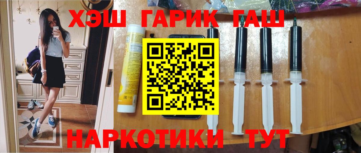 ГАШИШ Cannabis  Вход с VPN  Михайловск  ГАШ Cannabis 