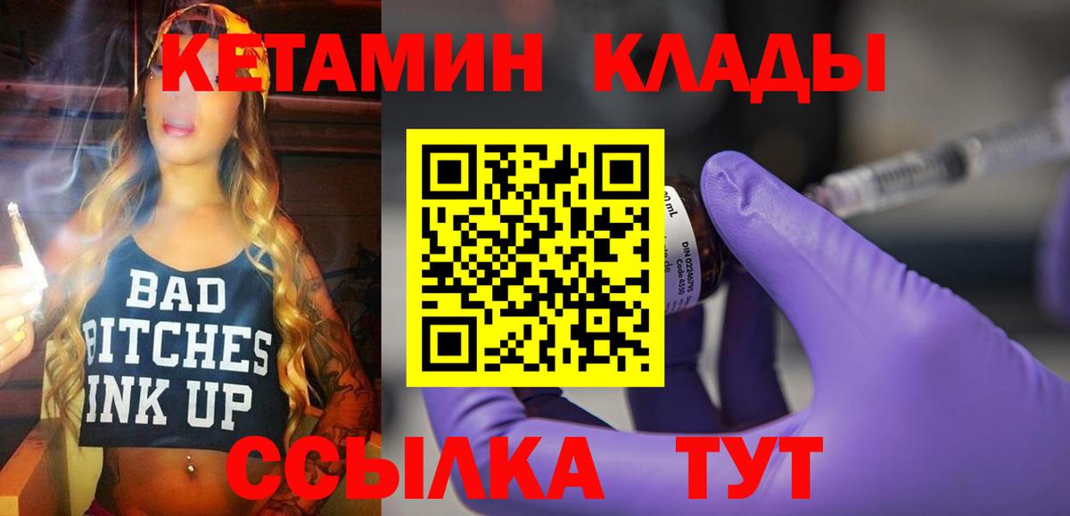 КЕТАМИН ketamine  OMG онион  Михайловск  Вход с VPN 