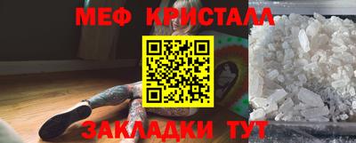 меф VHQ Гусь-Хрустальный