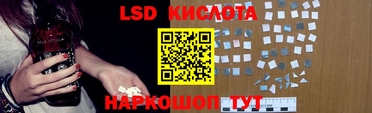 ЛСД экстази ecstasy  LSD-25 экстази ecstasy  Михайловск  Вход с VPN 