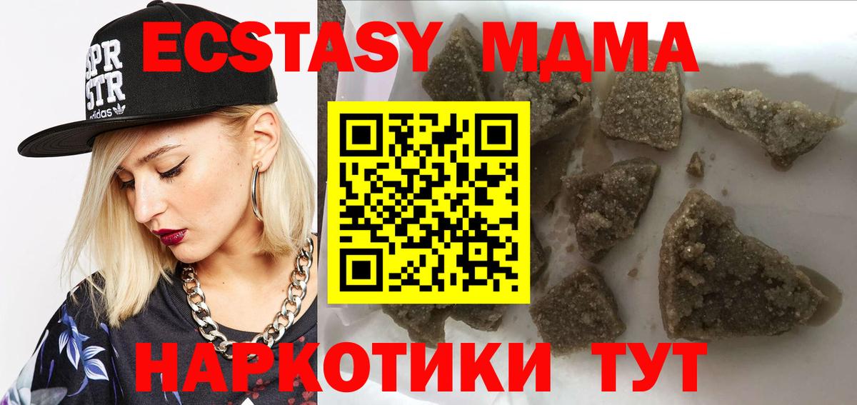Михайловск  МДМА Molly  MDMA VHQ  Вход с VPN 