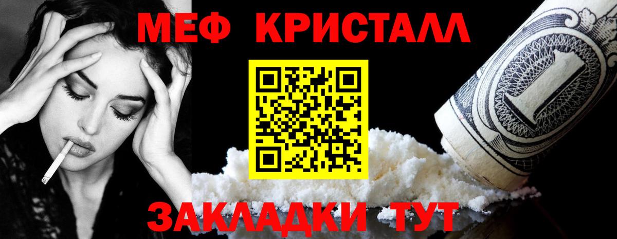 Меф мяу мяу Михайловск