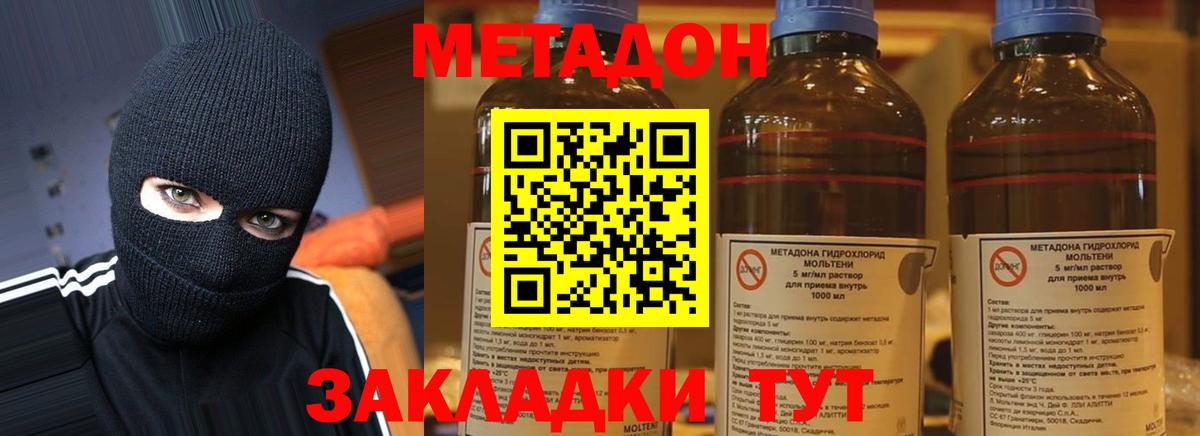 Михайловск  kraken вход  Вход с VPN  Метадон methadone 