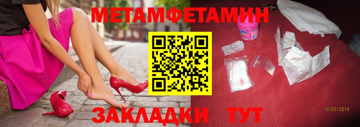 Михайловск  МЕТАМФЕТАМИН витя  Вход с VPN 
