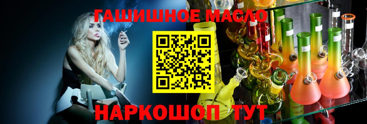 Дистиллят ТГК концентрат  ТГК жижа  Вход с VPN  Михайловск 