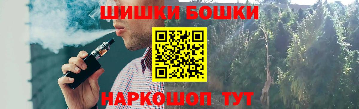 Бошки марихуана Ganja  Вход с VPN  Марихуана Amnesia  Михайловск 